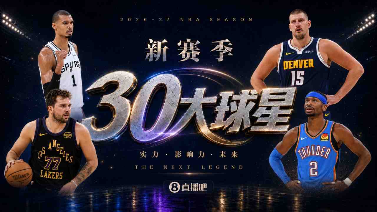 掘金vs爵士直播_掘金vs爵士免费观看_掘金vs爵士在线直播